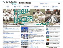 Tablet Screenshot of fkk.co.jp